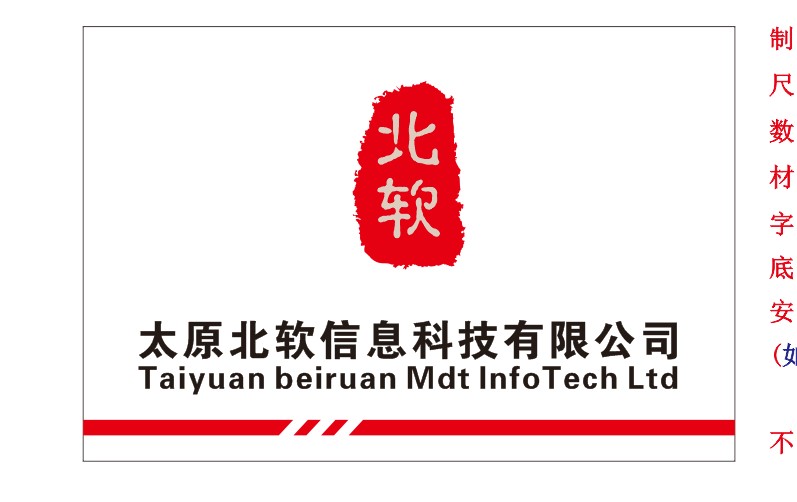 恭賀稷山同信骨科醫院LIS系統建設順利完工！